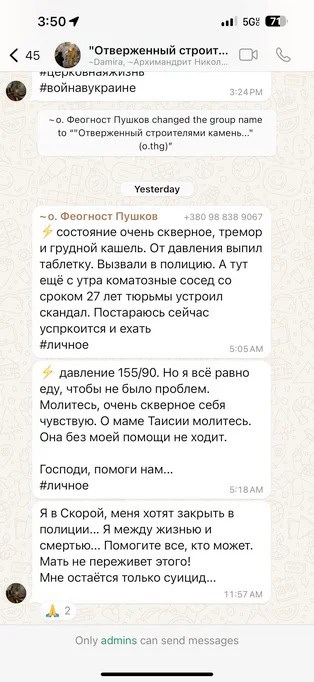 Зображення посту: На окупованій Луганщині затримали священника, який засуджував війну в Україні