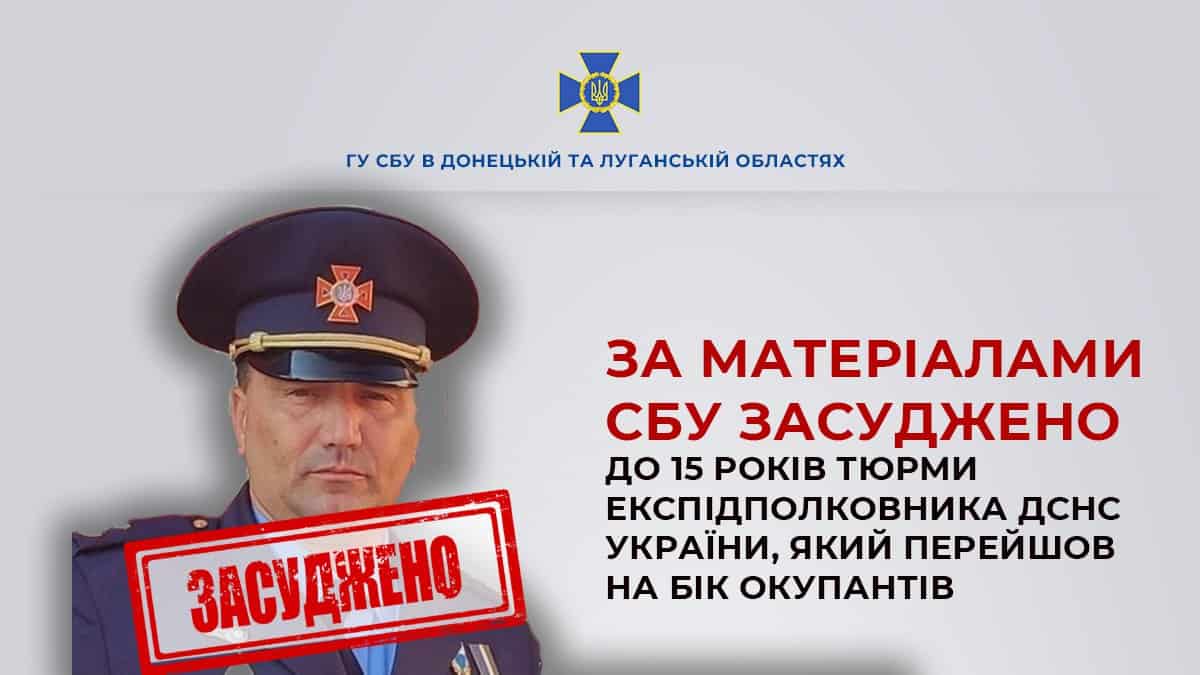 Зображення посту: Обійняв фейкову посаду: до 15 років засудили колаборанта з Маріуполя