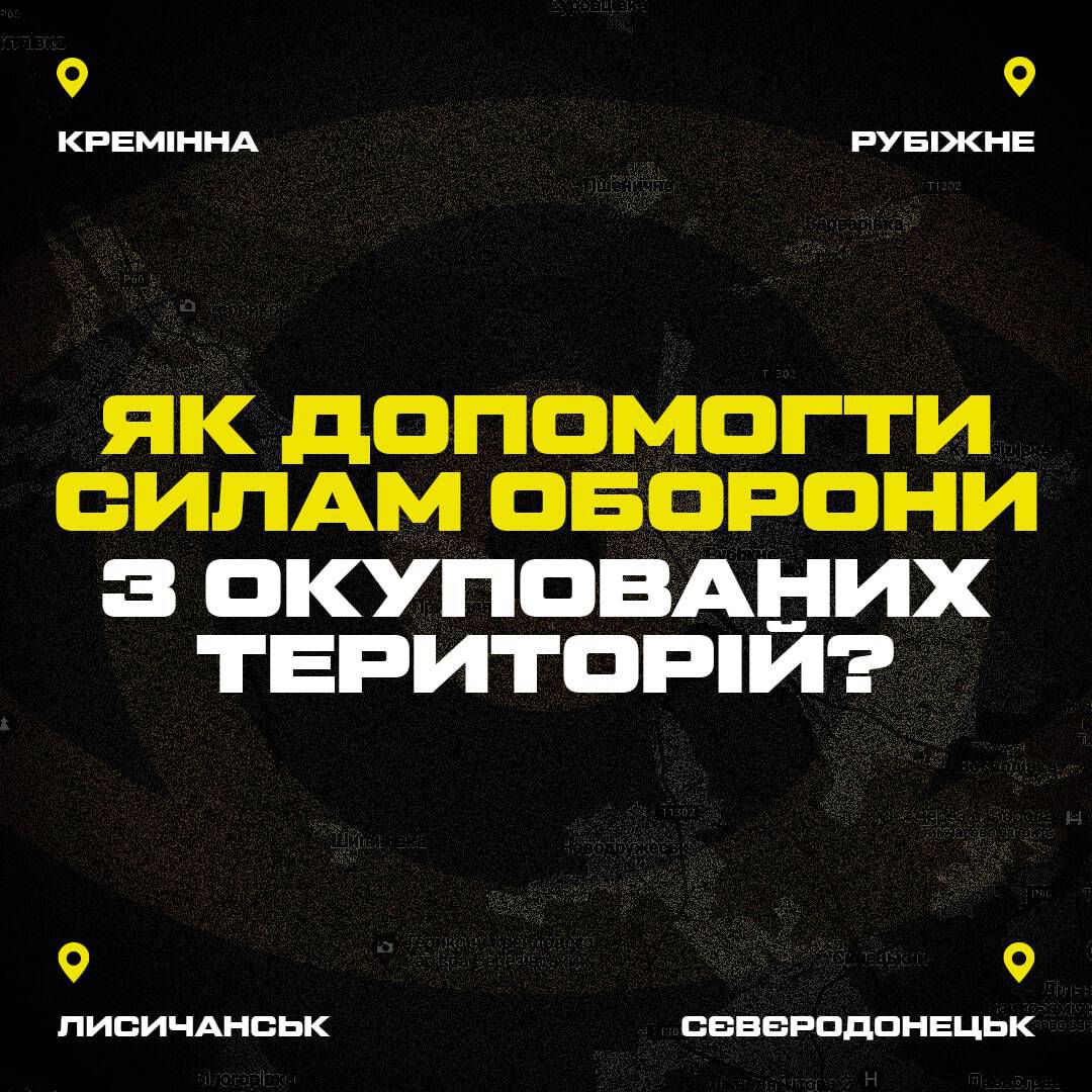 Стаття: Зробіть свій внесок у перемогу: «Азов» звернувся до жителів окупованої Луганщини