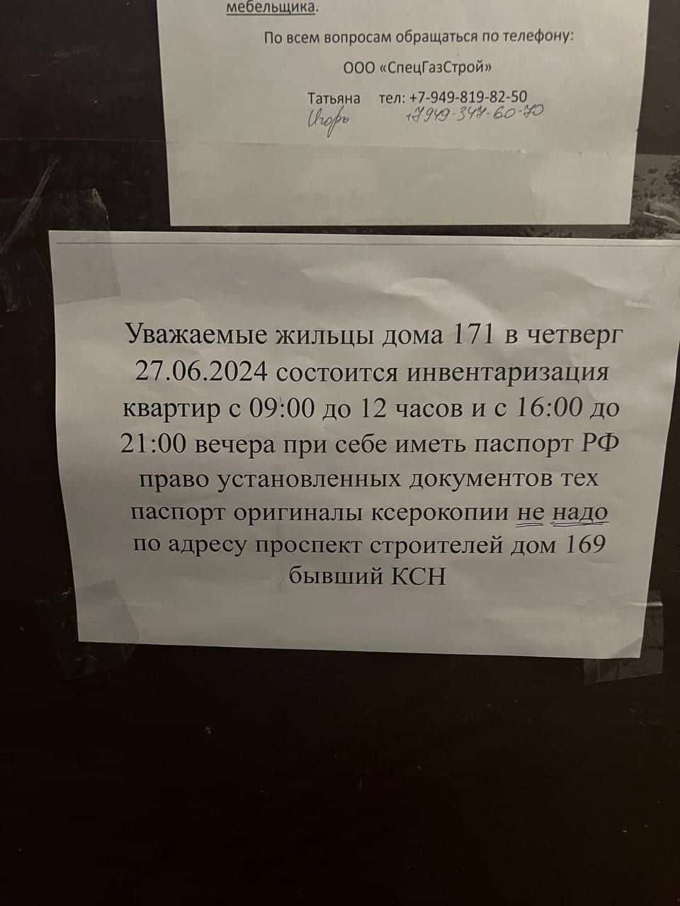 Зображення посту: У Маріуполі окупанти шукають «безхозні» квартири