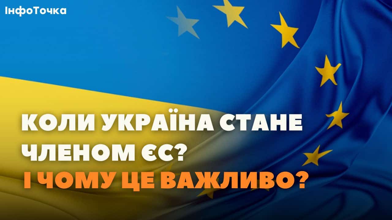 Стаття: Перемовини з ЄС. Дебати Байдена і Трампа. Війська КНДР на Донбасі. Обмін полоненими