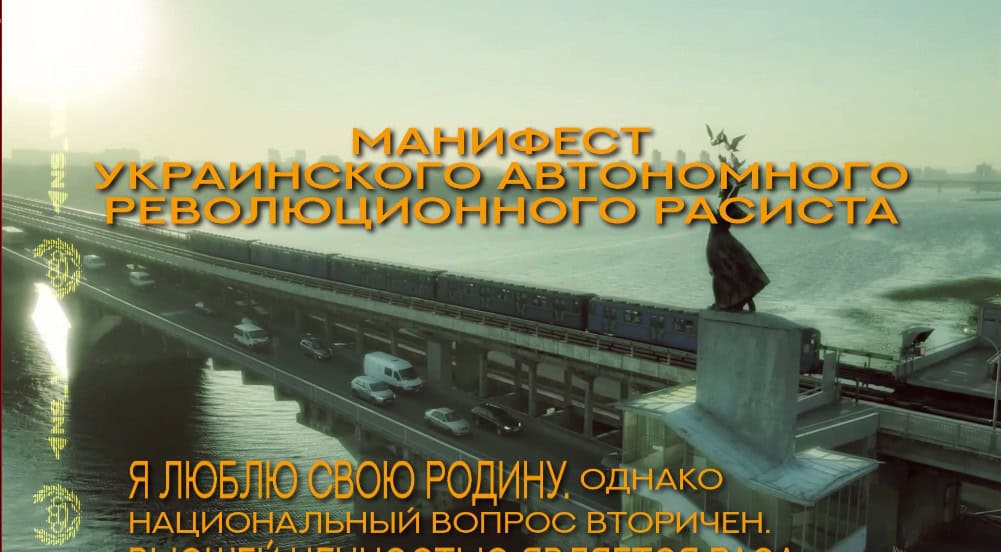 Зображення посту: Відповідальність за вбивство Фаріон нібито взяло на себе російське неонацистське угруповання