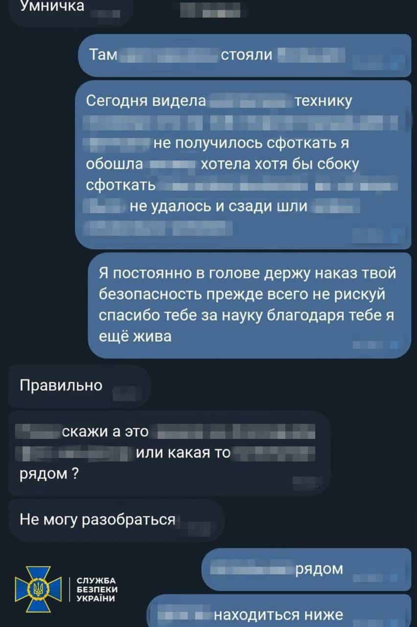 Зображення посту: Шпигувала за оборонцями Часового Яру: на 15 років засуджено зрадницю