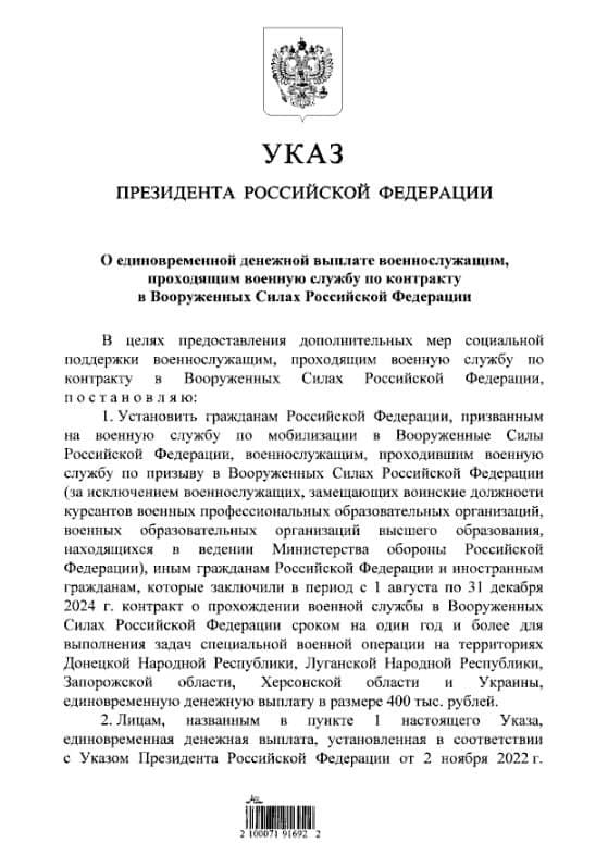 Зображення посту: Путін майже удвічі збільшив виплати російським військовим