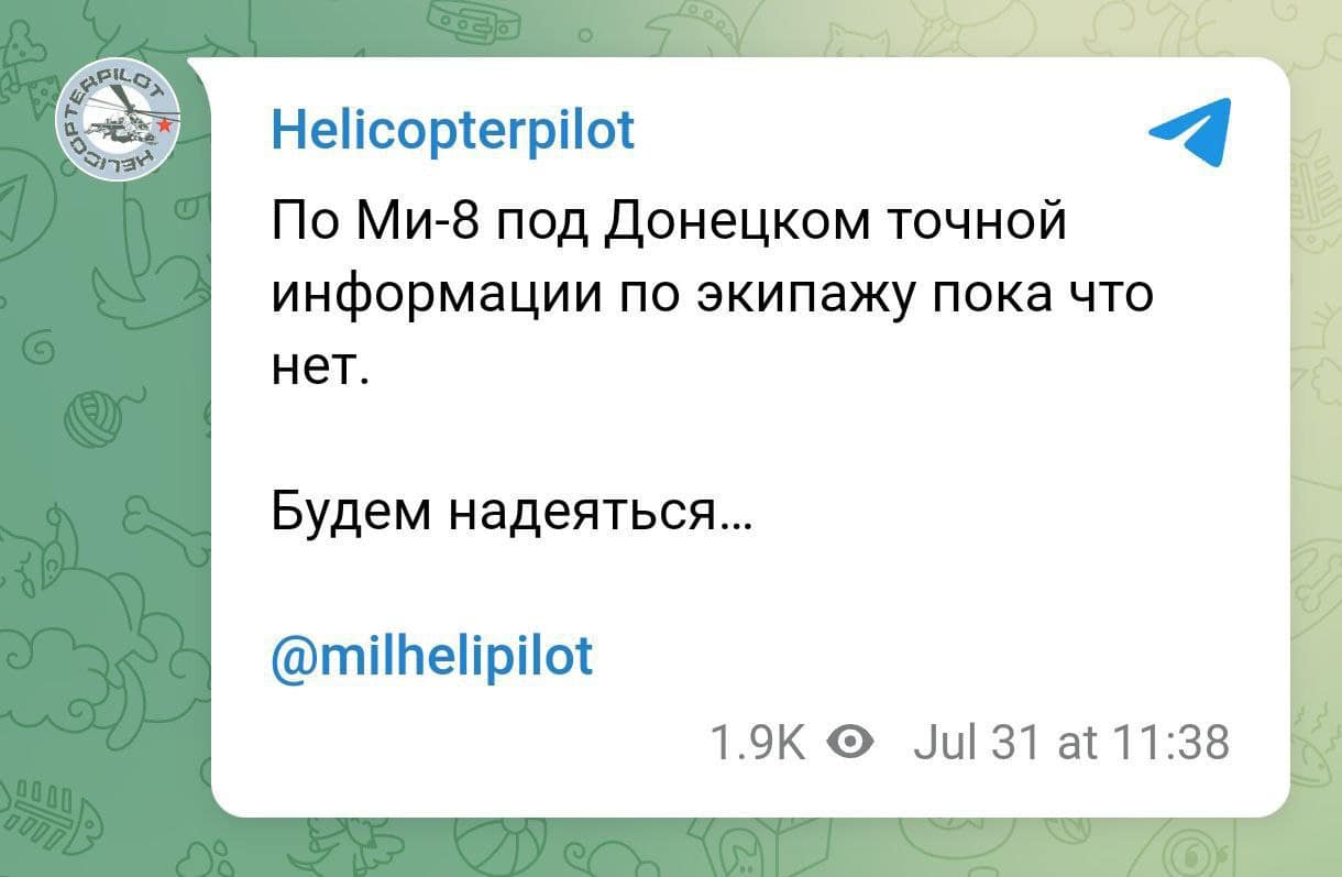 Зображення посту: У Донецьку вибухи — окупанти заявили про падіння гелікоптера Мі-8