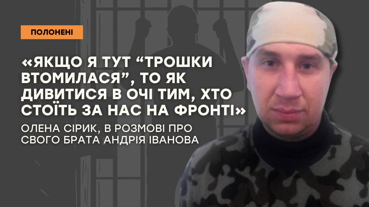 Стаття: Історія електроремонтника, який став азовцем та вижив після теракту в Оленівці