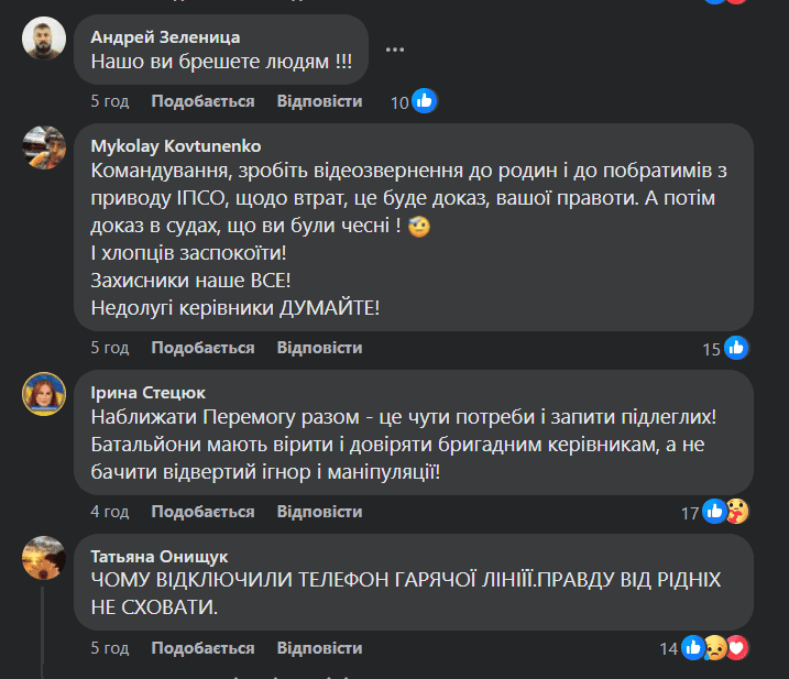 Зображення посту: Військові спростовують «розгром» 120 бригади ТрО на Донеччині