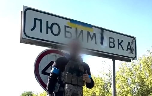 Стаття: ЛюбимІвка. Українські військові показали відео зі звільненого російського міста