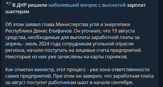 Зображення посту: Окупанти з квітня не платили зарплатню шахтарям на захопленій Донеччині