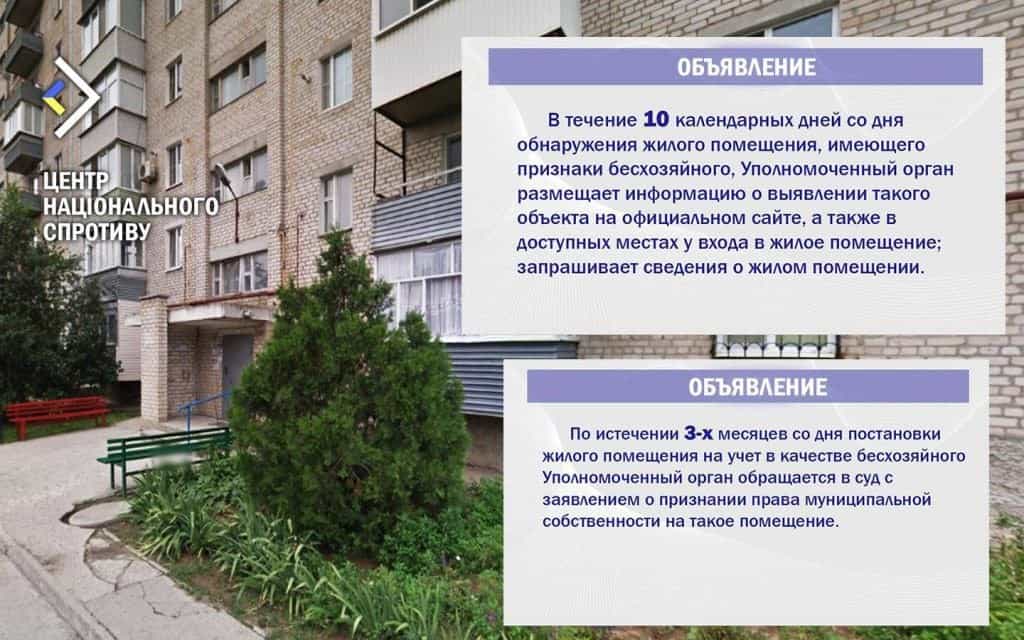 Зображення посту: Росіяни планують до 16 серпня «інвентаризувати» майно українців на окупованих територіях