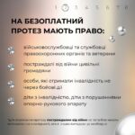 Зображення посту: Безкоштовне протезування: як отримати імплантати в Україні?  