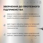 Зображення посту: Безкоштовне протезування: як отримати імплантати в Україні?  