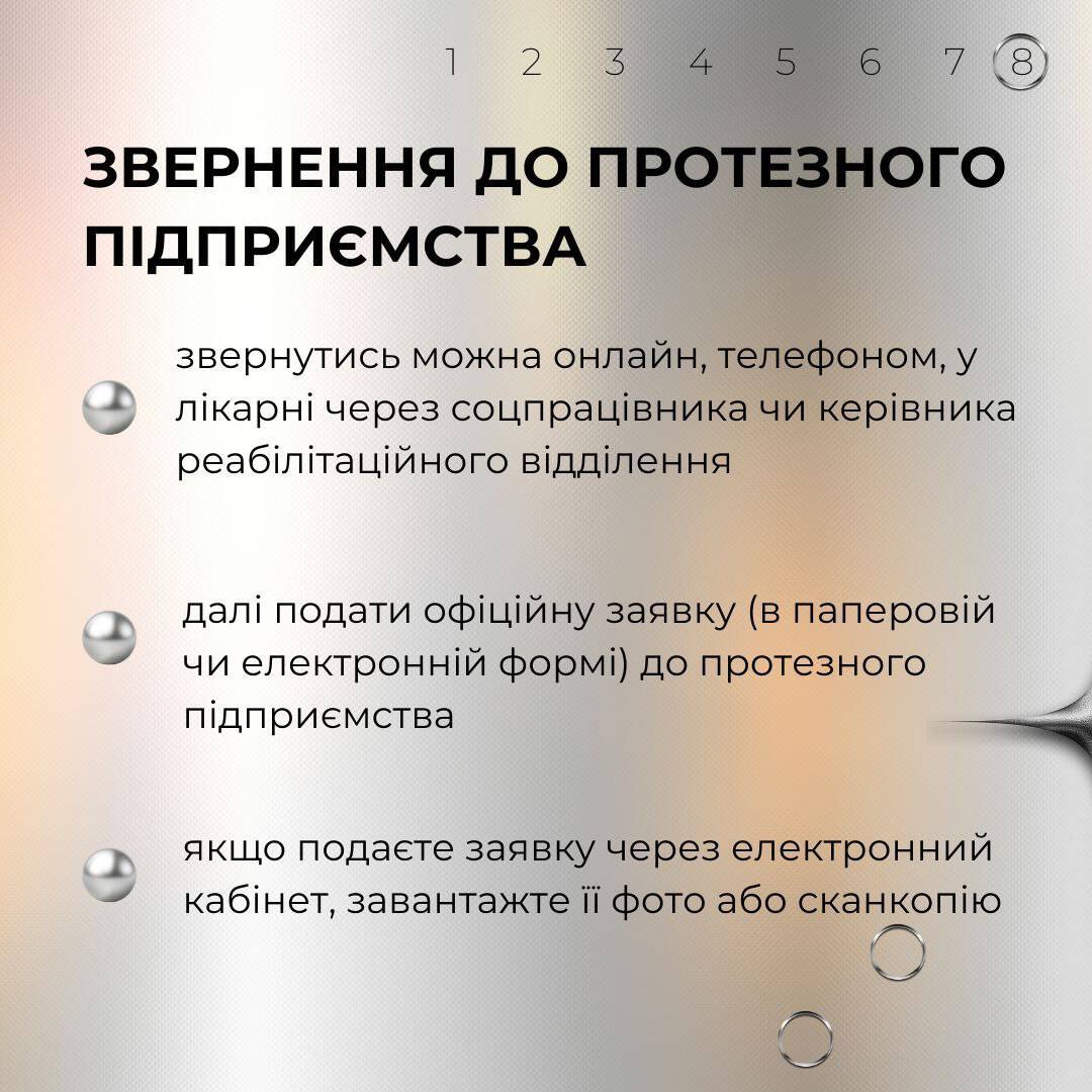 Зображення посту: Безкоштовне протезування: як отримати імплантати в Україні?  