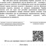 Зображення посту: Кабмін затвердив новий вигляд повісток