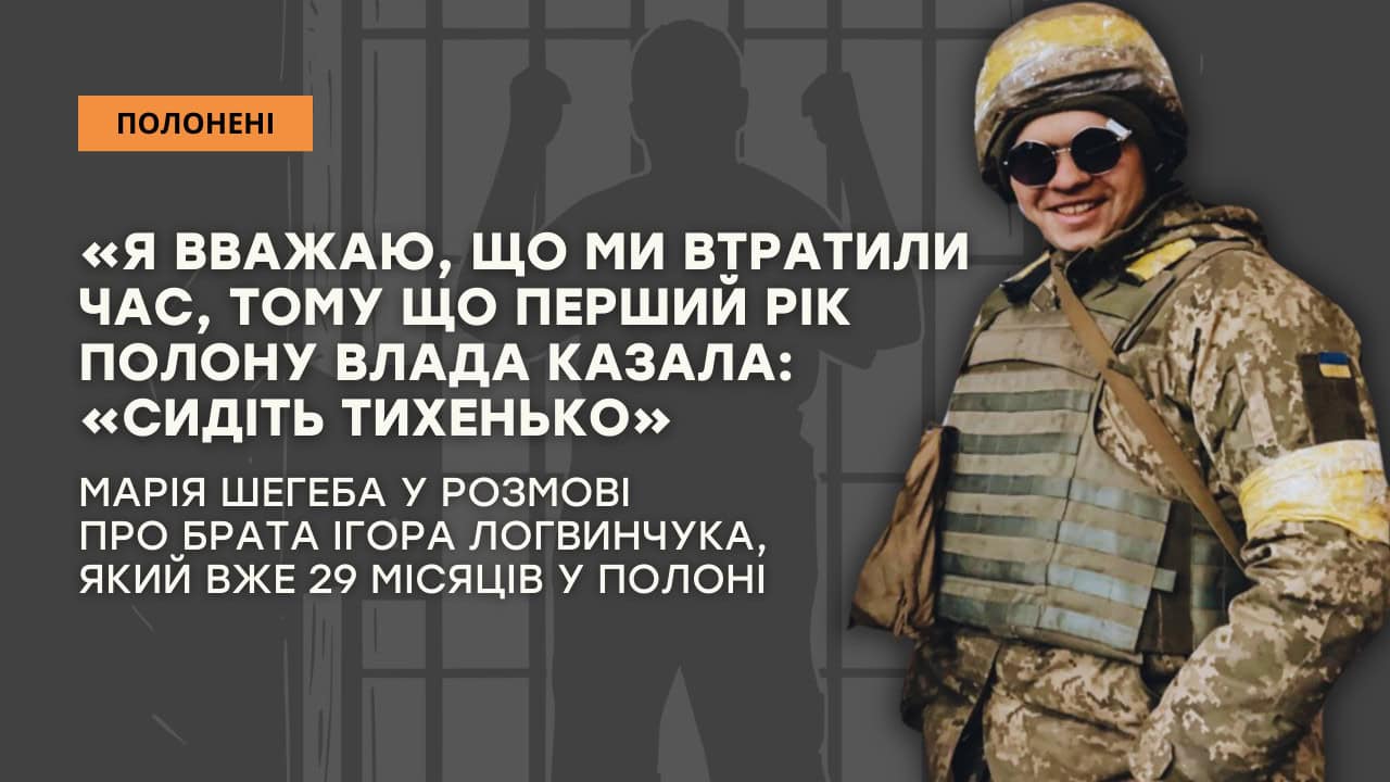 Зображення посту: «Кожен обмін – це стрес, всередині — тремтіння, все кипить, а потім — приходить відчай»