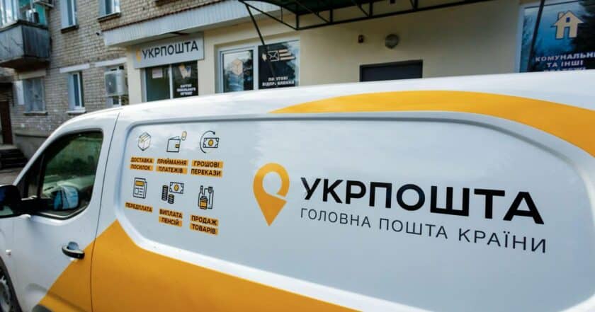 Стаття: «Укрпошта» продовжує працювати у Покровську і громаді