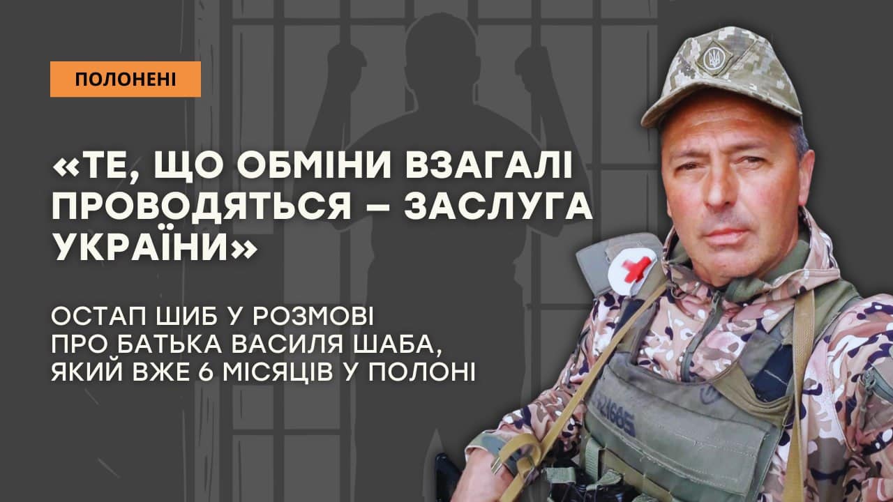 Зображення посту: «Мій батько воює за свій дім, за свою родину, своє місто і Україну»