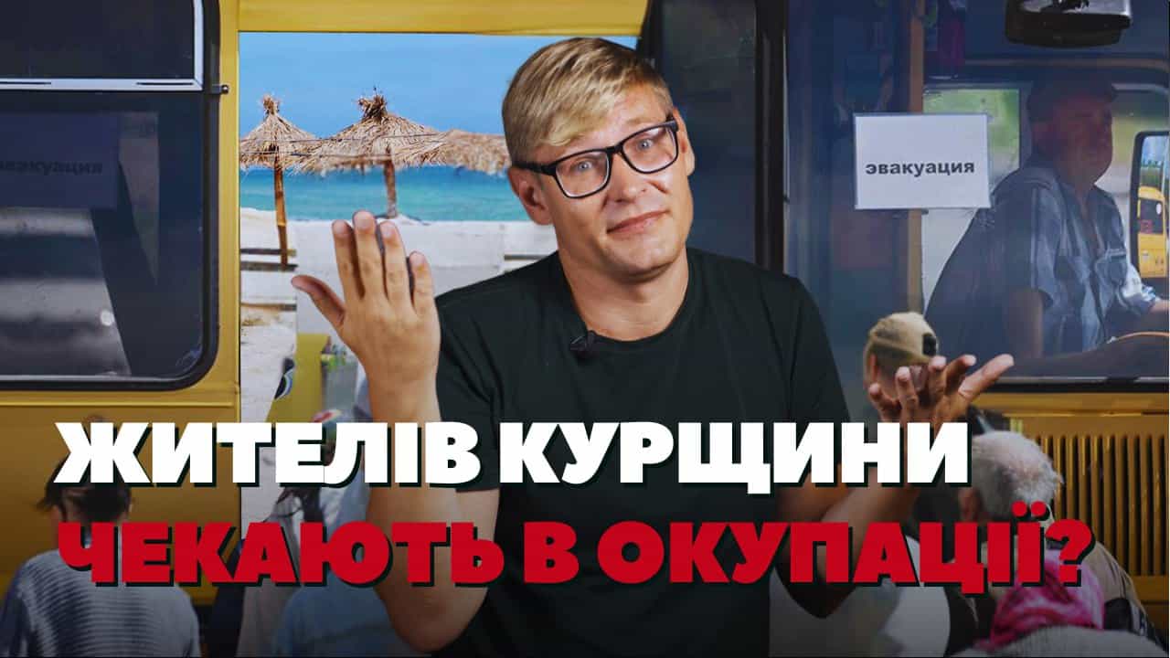 Стаття: Як окупаційна влада піариться на курських біженцях. СаРай. Випуск 1