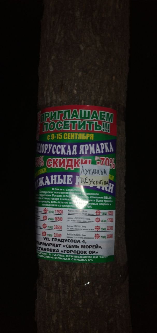 Зображення посту: Рух опору у Луганську нагадує, що містяни чекають на Україну