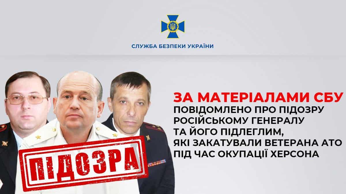 Зображення посту: В Україні встановили особи 11 силовиків, які закатували ветерана АТО під час окупації Херсону