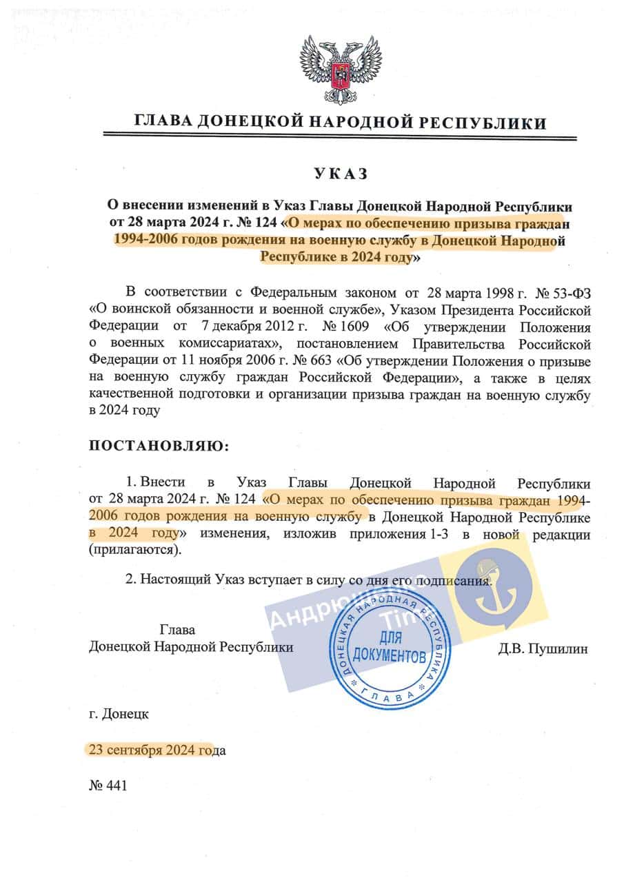 Зображення посту: У жовтні на окупованій Донеччині стартує призовна кампанія