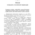 Зображення посту: Путін підписав указ про осінній призов у РФ та на захоплених територіях