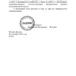 Зображення посту: Путін підписав указ про осінній призов у РФ та на захоплених територіях