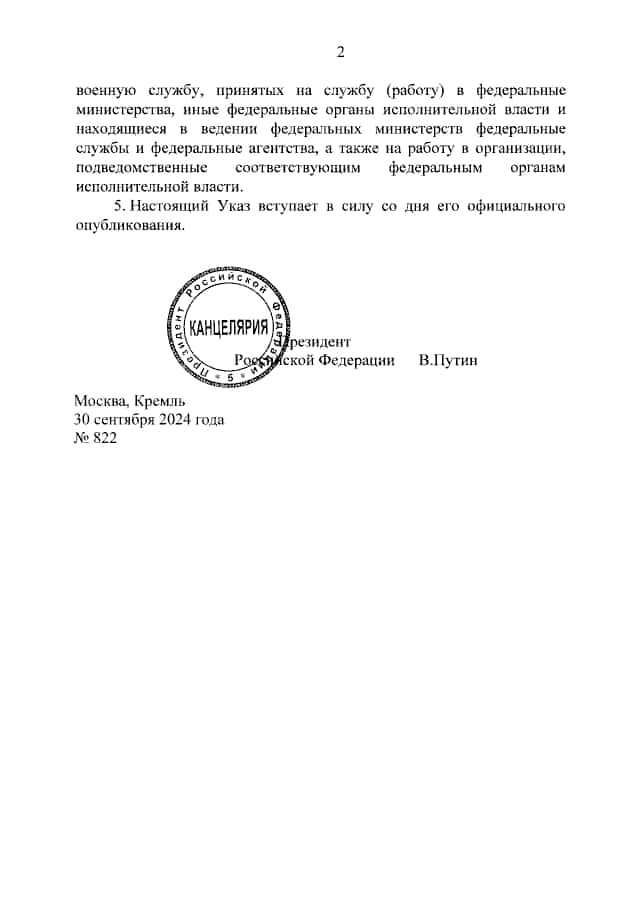 Зображення посту: Путін підписав указ про осінній призов у РФ та на захоплених територіях