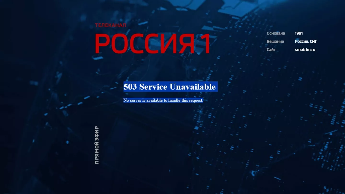 Зображення посту: У Росії заявили про «безпрецедентну атаку хакерів» на центральні телеканали