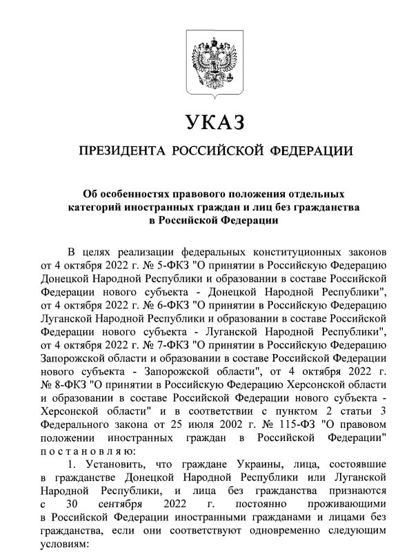 Зображення посту: Росіяни змушують жителів окупованих територій отримувати паспорти РФ. Як реагує Україна?