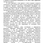 Зображення посту: Росіяни змушують жителів окупованих територій отримувати паспорти РФ. Як реагує Україна?