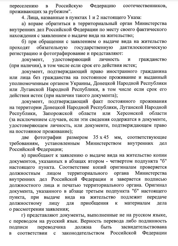 Зображення посту: Росіяни змушують жителів окупованих територій отримувати паспорти РФ. Як реагує Україна?