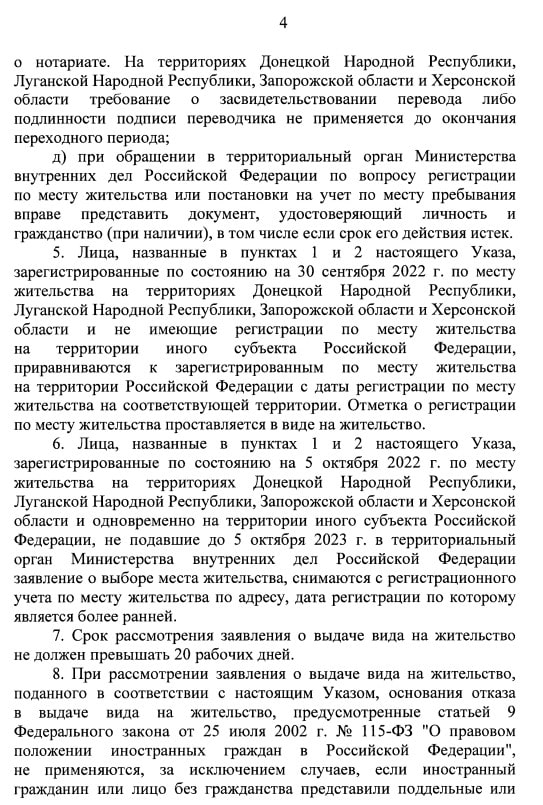 Зображення посту: Росіяни змушують жителів окупованих територій отримувати паспорти РФ. Як реагує Україна?