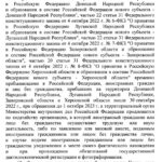 Зображення посту: Росіяни змушують жителів окупованих територій отримувати паспорти РФ. Як реагує Україна?