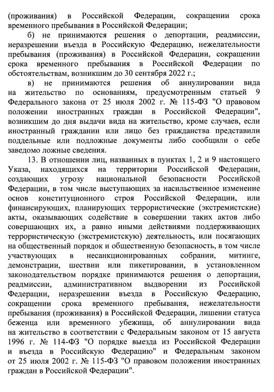 Зображення посту: Росіяни змушують жителів окупованих територій отримувати паспорти РФ. Як реагує Україна?