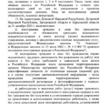 Зображення посту: Росіяни змушують жителів окупованих територій отримувати паспорти РФ. Як реагує Україна?