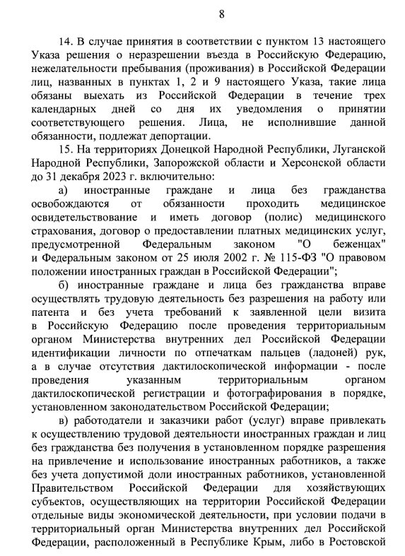 Зображення посту: Росіяни змушують жителів окупованих територій отримувати паспорти РФ. Як реагує Україна?