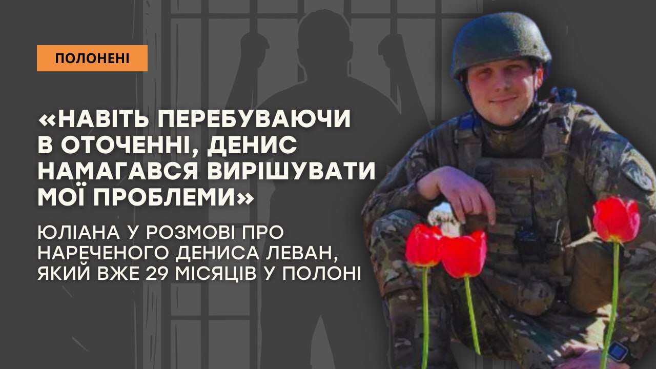 Стаття: «Черга стає меншою, він вже ближче додому, – кажу я собі щоразу після чергового обміну»