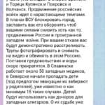 Зображення посту: На Донеччині окупанти розсилають повідомлення з пропозицією співпраці