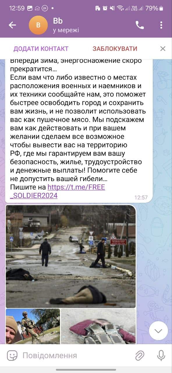 Зображення посту: На Донеччині окупанти розсилають повідомлення з пропозицією співпраці