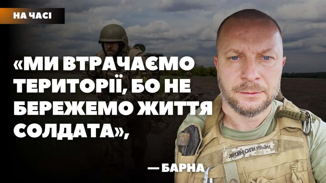 Стаття: Немає дня без штурмів. Окупант суне за допомогою авіації, танків та мінометів, – Барна