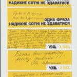 Зображення посту: «Дякуємо за вашу силу»: українці передали послання жителям окупованих територій