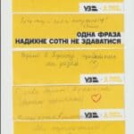 Зображення посту: «Дякуємо за вашу силу»: українці передали послання жителям окупованих територій