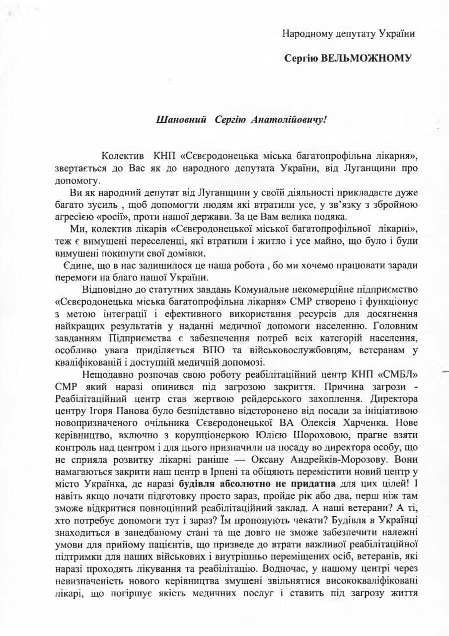 Зображення посту: Ребцентр з Сіверськодонецька тільки-но отримав ліцензію, а вже на межі закриття