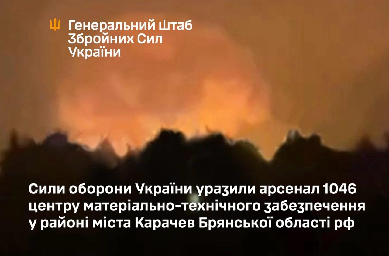 Зображення посту: Україна вперше вдарила ATACMS по території Росії