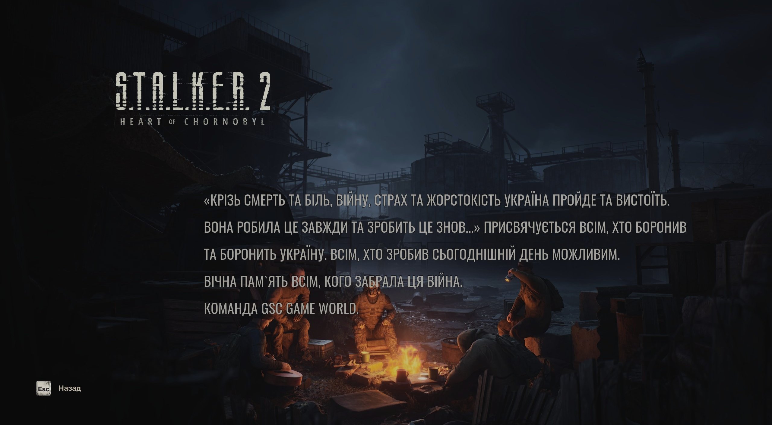 Зображення посту: У грі «S.T.A.L.K.E.R. 2» можна почути казки про Маріуполь