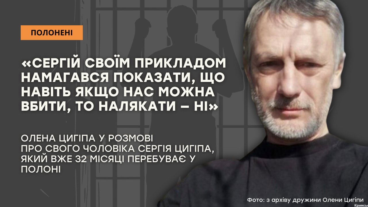 Стаття: «Сергій своїм прикладом намагався показати, що навіть якщо нас можна вбити, то налякати — ні»