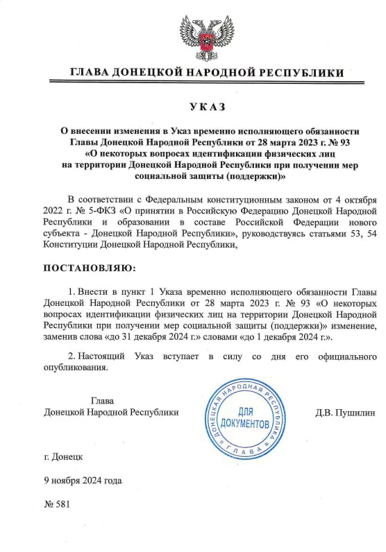 Зображення посту: Окупанти скоротили термін дії паспорта «ДНР» до 1 грудня цього року