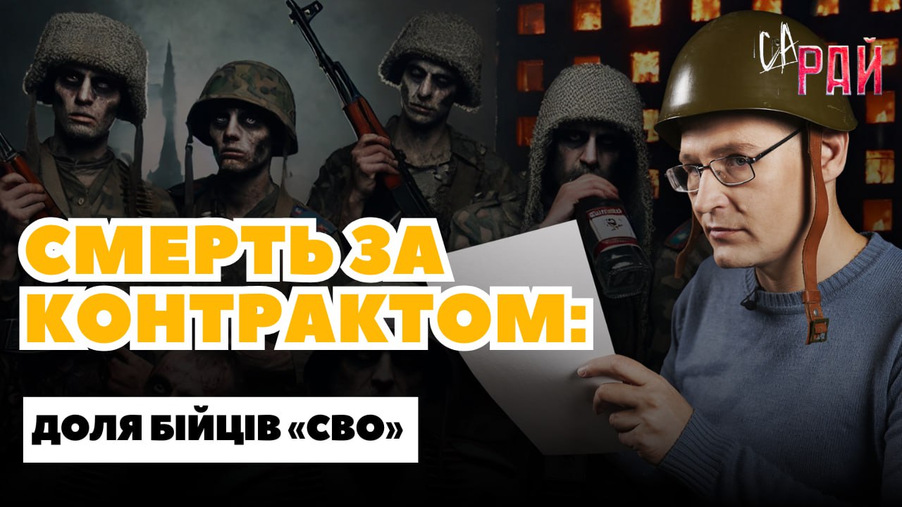 Стаття: Мобілізація в окупації: як та кого росіяни відправляють на «СВО». СаРай. Випуск 9