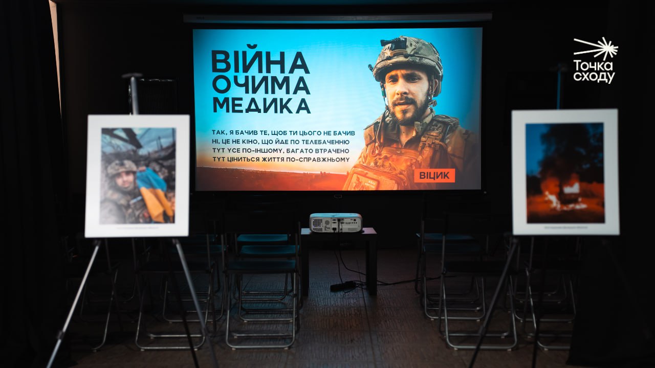 Стаття: «Війна очима медика»: у Києві відкрили фотовиставку світлин бойового медика «Віцика». ФОТО